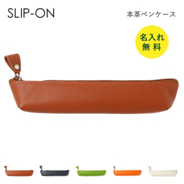 【名入れ無料】本革 ペンケース ペン入れ 筆箱 コンパクト 名入れ 御祝  文房具 チャック 