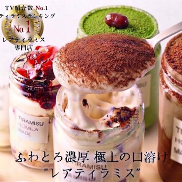 【極上の口溶け】専門店のとろけるティラミス TVで紹介 無添加 敬老の日 ふわとろ濃厚 レアティラミス 選べる全7種 類4個 詰め合わせ セット 人気 高級 ギフト プレゼント スイーツ お取り寄せ 誕生日 ケーキ お菓子 洋菓子 おしゃれ 瓶 抹茶 チョコ 内祝 送料無料 ※一部地域地方別追加送料有り