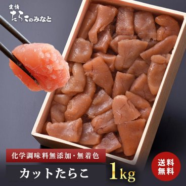【無添加 無着色】訳あり カット たらこ【1kg】送料無料 宮城 ご飯のおとも おいしい おつまみ おかず おにぎり 具 お茶漬け 海鮮 物産展 お取り寄せ アレルギー対応 アレルギー体質 アレルギー 誕生日 記念日 母の日 父の日 敬老の日 お年賀 お中元 お歳暮 お祝い お見舞い プレゼント ギフト 贈り物 贈答品