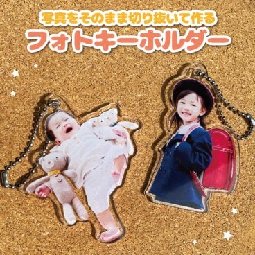 写真入り フォトキーホルダー Sサイズ｜キーホルダー スタンド選べる アクリル 写真 子供 ベビー 赤ちゃん ペット 犬 猫 カップル 家族 オーダーメイド オリジナル 記念日 誕生日 出産祝い 内祝い 敬老の日 母の日 父の日 プレゼント ギフト 贈り物 思い出 記念品 メモリアルグッズ 写真グッズ 持ち歩き 飾れる かわいい おしゃれ 祖父母 孫 成長記録 入園 卒園 入学 卒業 七五三