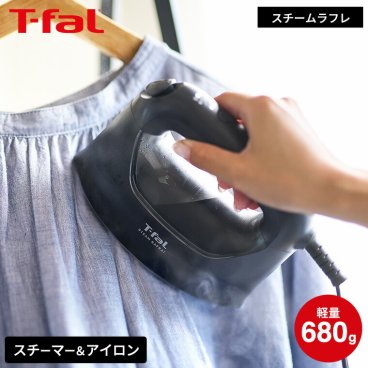 ティファール T-fal スチーム ラフレ DV8076J0 マットブラック / 衣類スチーマー アイロン スチームアイロン 衣類 シワ伸ばし しわ 軽量 コンパクト ハンガー かけたまま ウィルス除去 除菌 花粉対策 tfal 送料無料