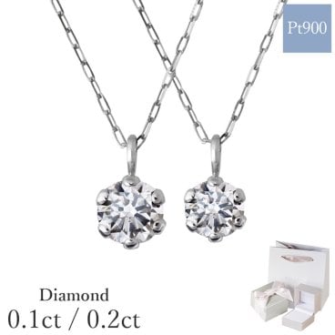 特別特価 プラチナ ダイヤモンド 一粒 ネックレス レディース ペンダント RTP7007 ダイヤネックレス Pt900 一粒ネックレス シンプル ギフト 誕生日 彼女 誕生日プレゼント プレゼント おすすめ 人気 ブランド 夏アクセサリー ご褒美ジュエリー 彼女 ネックレス ギフト バースデー ギフト 記念日