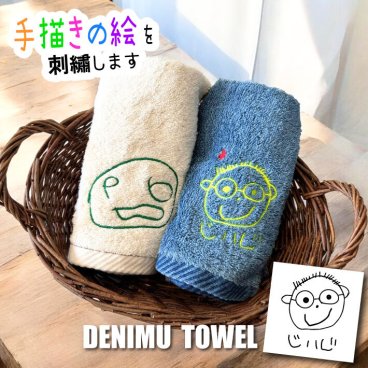 手描き 似顔絵入り 刺繍 デニム ハンドタオル(名入れハンカチ ハンカチ 似顔絵 ギフト 誕生日 卒園 記念品 タオルハンカチ ハンカチタオル オリジナル かわいい 似顔絵 イラスト 父の日 母の日 敬老の日ギフト お絵かき 子どもの絵)