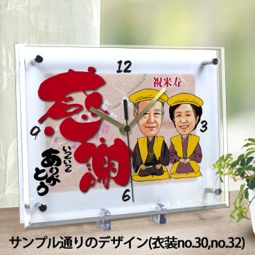 米寿祝い 傘寿祝い プレゼント 似顔絵時計【大サイズ】N-8 似顔絵 時計 還暦 古希 喜寿 傘寿 米寿 卒寿 白寿 百寿 敬老の日 父 母 両親 おじいちゃん・祖父 おばあちゃん・祖母 男性 女性 上司 メッセージ 名入れ 記念品 ちゃんちゃんこ おしゃれ 長寿祝い ギフト 置き時計 サプライズ
