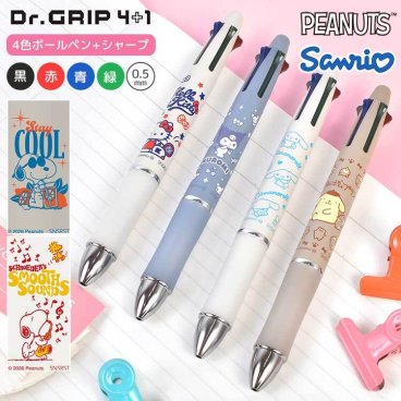 ドクターグリップ 4+1 スヌーピー サンリオ SNOOPY Sanrio ハローキティ クロミ ポムポムプリン シナモロール キャラクター 4色 ボールペン 多機能ペン 油性 シャーペン 0.5mm Dr.Grip パイロット PILOT かわいい おしゃれ 日本製 学生 社会人 大人 女子 プレゼント ギフト