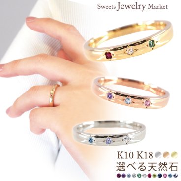 セミ オーダーメイド リング 指輪 誕生石 1.5mm 5石 Ties K10 K18 10K 18K 10金 18金 プラチナ 女性 レディース 誕生日 記念日 プレゼント ギフト 誕生日プレゼント ファミリーリング 刻印 名入れ 20代 30代 40代 妻 彼女 天然石 ダイヤモンド ルビー ゴールド ピンクゴールド イエローゴールド 選べる アクセサリー アレルギー対応 金属アレルギー
