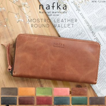 長財布 レディース モストロレザー ラウンドファスナー ロングウォレット【NFK-72104 女性用 nafka ナフカ tuuli トゥーリシリーズ リアルレザー 本革 牛革 ナチュラル 北欧 自然 日本製 機能性 送料無料 送料込み ホワイトデー ギフト プレゼント】 母の日 クリスマス クリスマスプレゼント