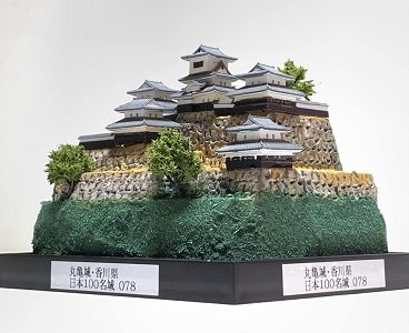 日本の城078　丸亀城・現存12天守・香川県 城コレ ケース付き  お城のジオラマ模型 プラモデル インテリア 雑貨 プレゼント 置物 お祝い おみやげ、和風 飾り リビング 玄関 オブジェ おしゃれ コレクション ミニチュア 小物【送料無料(一部地域除く)】
