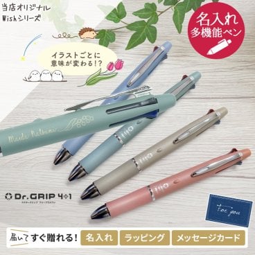 ＜名入れ＞多機能ペン ドクターグリップ 4+1/0.5mm/【名入れ代込＆送料無料】ギフトBOX付き/疲れにくいペン/多機能ボールペン/PILOT/パイロット