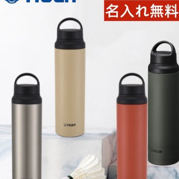 【名入れ無料】送料無料 タイガー ボトル 水筒 800ml ハンドル付き 軽量 おしゃれ ステンレスボトル おしゃれ 大容量 部活 アウトドア スポーツ保温 保冷 抗菌 マグ  熱中症対策 グッズ 暑い対策 オリジナル レーザー刻印 MCZ-S080 タンブラー