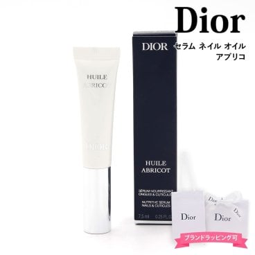 ディオール Dior ネイル用美容液 セラム ネイル オイル アブリコ 7.5ml ネイルケア 爪 ケア キューティクルオイル ネイル美容液 ギフト プレゼント DIOR ビューティ DIOR Beauty christian dior