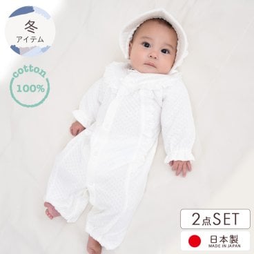 【 中わた入り 冬物 日本製】新生児 お宮参り用 セレモニードレス 帽子 あったか素材 2点セット 退院 服 冬 ベビー 退院着 男の子 ベビードレス 結婚式 長袖 出産準備セット 初宮参り 赤ちゃん 防寒対策 お食い初め 服