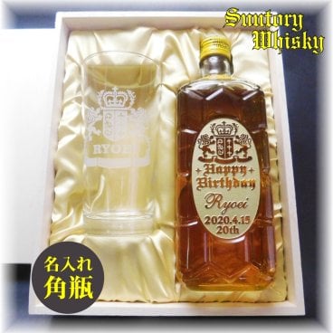 送料無料『名入れのウイスキー』名入れのお酒・ハイボール【サントリーウイスキー角瓶700ml＆ハイボールグラス・タンブラーセット】誕生日・結婚祝い・還暦長寿祝い・退職祝い・成人祝い・開店祝い・新築祝い・母の日父の日・クリスマス・記念日ギフトにオススメ♪