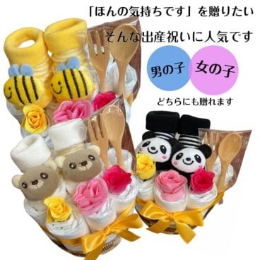 【送料無料】おむつケーキ はち くま パンダ【出産祝い】オムツケーキ 男の子 女の子 ギフト 贈り物 かわいい