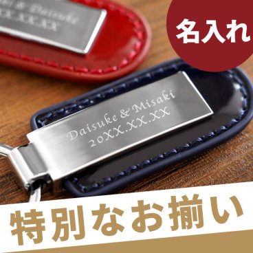 【 送料無料 】【 名入れ メタル プレート キーリング ペア 】 ペア キーホルダー お揃い 結婚記念日 結婚祝い 鍵 おしゃれ かわいい 名前入り 名入り ギフト 誕生日 プレゼント 人気 彼氏 彼女 カップル 夫婦 記念品 贈り物 おすすめ お祝い 