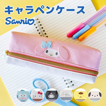 2ルーム ペンケース 仕切り 仕分け サンリオ みみぴょこ 2ルームペンケース 文房具 かわいい レディース 女の子 低学年 高学年 小学生 スリム コンパクト かわいい チャーム付き ブルー パープル クロミちゃん クロミ キャラ キャラクター