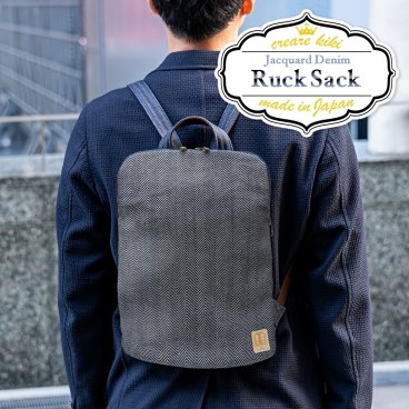 リュック ボディーバッグ メンズ 小さめ 日本製 鞄 デニム バッグ 薄い 軽量 岡山ジャガードデニム ヘリンボーン a4 薄マチリュック コットン 無地 ネイビー 父の日 誕生日 クリスマス プレゼント [creareきき] Dom-110h