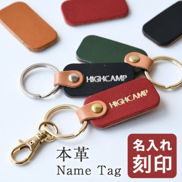 名入れ無料 本革 ネームタグ 「 ノーマル 」 キーホルダー 姫路レザー ネームプレート 名札 革 レザー 刻印 スーツケース ゴルフ イニシャル アルファベット 名前入り ペア お揃い レザー シンプル ハンドメイド カップル 夫婦 ユニセックス 革婚式 結婚記念日 誕生日 記念日 ギフト 贈り物 プレゼント