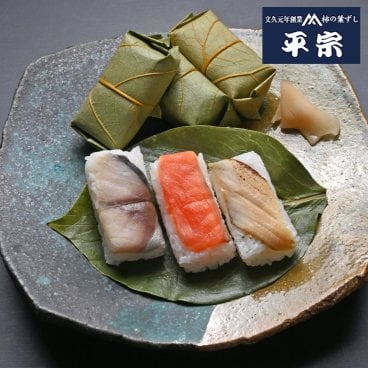 【奈良  柿の葉ずし総本家平宗】 柿の葉ずし3種15個（鯖・鮭・穴子）奈良県産ヒノヒカリ使用【伝統の柿の葉寿司/文久元年創業 平宗】 食べ比べ　お祝いのお席に /郷土料理 日本食　贈答　お礼　お祝い　お中元　お歳暮　寿司　柿の葉寿司　奈良名物　伝統料理　お土産　