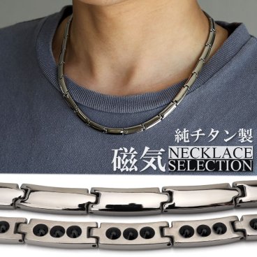 ゲルマニウム 純チタン ゲルマニウムネックレス シルバー Titanium スポーツ チタンネックレス 軽い 首にフィット 負担がない 磁気 磁石 磁性