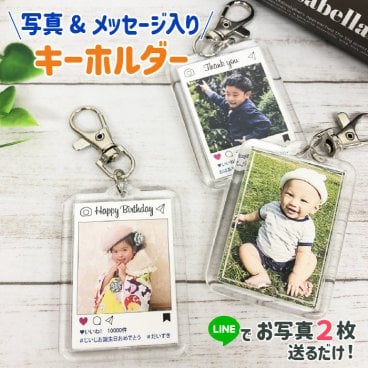 LINEで簡単★送料無料 敬老の日 オリジナル フォト キーホルダー 写真入りキーホルダー プレゼント うちの子 孫 子ども ペット  写真印刷 おしゃれ 卒団 卒園 記念品 プチギフト 誕生日 20代 30代 40代 50代 60代 贈り物 両親 祖父母 お絵かき水筒 【801】