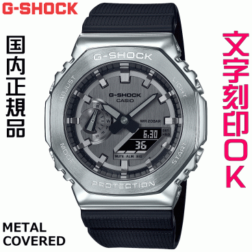 ウォッチ メンズウォッチ 腕時計 文字入れ 名入れ 文字刻印 CASIO G-SHOCK gショック ジーショック カシオーク GA-2100 2100シリーズ 国内正規品 記念品 刻印サービス 入学記念 卒業記念 就職祝い 結婚記念日 クリスマス 社会人 男性 おすすめ 人気ウォッチ ギフトウォッチ