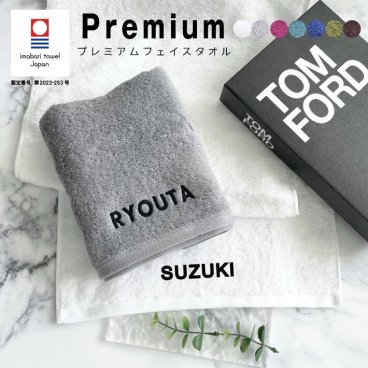 【名入れ 刺繍】今治タオル プレミアム フェイスタオル《太文字 ネーム》(今治 タオル 名入れタオル ギフト プレゼント 誕生日 名前入り 結婚祝い 新築祝い 還暦祝い 引出物 記念品 おしゃれ シンプル 綿100% 日本製 無地) 109