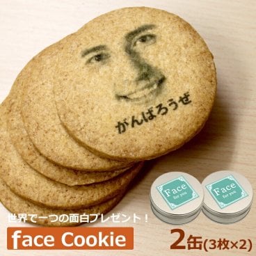 敬老の日 顔クッキー 2缶セット（3枚入×2缶） スイーツ 面白い おもしろい おもしろ 写真プリント 名入れ メッセージ 焼き菓子 誕生日プレゼント お菓子 写真入り おいしい 美味しい もの ギフト お取り寄せスイーツ オリジナル プチギフト インスタ映え(gift5)