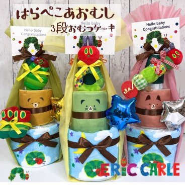 【はらぺこあおむし.ミニハンカチ3段おむつケーキ】 出産祝い 送料無料 おむつケーキ はらぺこあおむし ERIC CARLE エリックカール 知育玩具送 料無料 ダイパーケーキ 即日発送 オムツケーキ ベビーシャワー ベビー お祝い ギフト パンパース 男の子 女の子 3段 名前入れ 名入れ