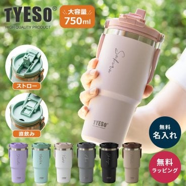 名入れ TYESO タイソ ポータブルタンブラー 750ml ストロー付きタンブラー 水筒 TYESO タイソ 蓋付き 600ml 保冷 保温 真空 広口 ステンレスボトル ボトル 取っ手 ハンドル 二重断熱構造 持ち運び 直飲み 運動 自転車 自動車 旅行 ジム スポーツ オフィス 誕生日 記念日 プレゼント ギフト