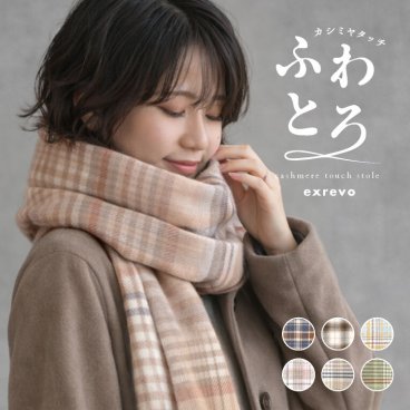 マフラー レディース チェック ストール 大判 秋冬 厚手 秋冬 暖かい タータンチェック 大判ストール ひざかけ 起毛 ブランケット フリンジ かわいい おしゃれ 高校生 中学生 キッズ 女の子 女子高生 大判マフラー マフラーレディース