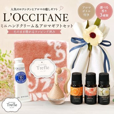 ロクシタンハンドクリーム シア 入り ギフト プチギフト アロマオイル ＆ ミニボトル 癒しの香り送る素敵なギフトセット 送料無料 タオルチーフ ロクシタンハンドクリーム ミニ シア アロマ ミニボトル 無地巾着バッグ アロマ プレゼント におすすめ！そのまま贈れる可愛い ギフトセット です♪ 誕生日 誕生日プレゼント 妻・嫁 彼女