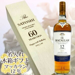 【名入れ木箱ギフト】ザ・マッカランダブルカスク12年 700ml
