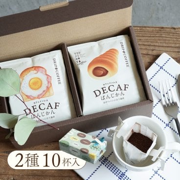 パンに合うカフェインレスコーヒー「デカフェぱんじかん」2種10杯ギフト / カフェインレス 妊産婦さんも安心 / 珈琲 ドリップバッグ / 母の日 父の日 お中元 暑中見舞い 敬老の日 冬ギフト クリスマス お歳暮 寒中見舞い お年賀 バレンタイン ホワイトデー 誕生日 内祝い 結婚祝い 出産祝い 手土産 飲み比べ プチギフト decaf