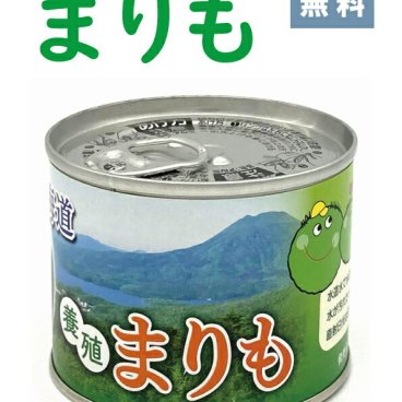 【☆送料無料☆】北海道産まりも缶【養殖まりも】<br>マリモ marimo アクアリウム かわいい お土産 癒し ペット インテリア 育成 緑 不思議 希少 藻<br>プレゼント 神秘的