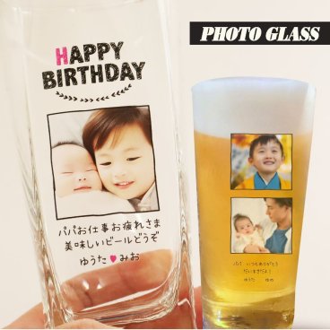 敬老の日 プレゼント ギフト 誕生日 ビアグラス タンブラー グラス『フォトグラス』（メッセージ・写真）
