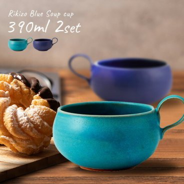 Rikizo Blue スープカップ 390ml《2個》[スープマグ たっぷり 大きめ 大容量 丸い シンプル かわいい おしゃれ リラックス 休憩 スープ 容器 陶器 笠間焼 北欧風 カフェ カフェ風 ペア セット 男性 女性 日本製 国産 新生活 朝食] 即納
