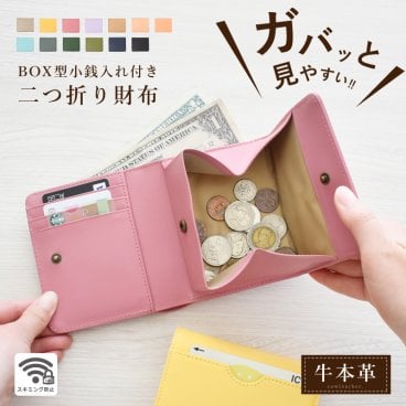 二つ折り財布 牛本革 スキミング防止 BOX型小銭入れ レディース メンズ 折り財布 財布 牛革 ミニ財布 本物 キャッシュレス 財布 シンプル プレゼント 記念日 送料無料