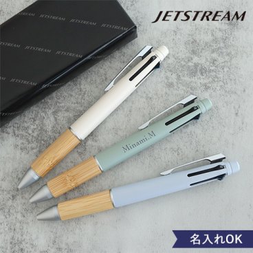 名入れ　ボールペン　ジェットストリーム　多機能ペン4＆１　BAMBOO [ 名入れギフト　就職祝い　卒業祝い　昇進祝い　誕生日祝い　三菱　ジェットストリーム　バンブー] 