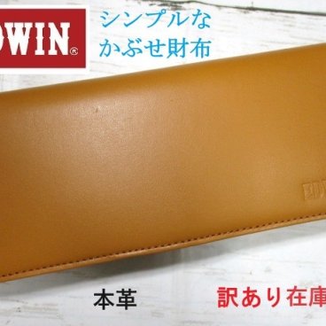 半額 財布 メンズ 長財布 かぶせ エドウィン EDWIN キャメル 有名 ブランド 本革 ブランド しっかりしたレザーのベーシックデザイン セール sale 格安 訳あり