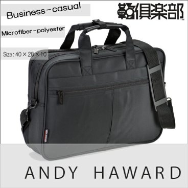 正規品 平野鞄 ひらのかばん ヒラノ ANDY HAWARD ブリーフケース ビジネスバッグ メンズ 2室式 カジュアル Ｙ付 軽量 軽い マイクロファイバー ビジカジ B4F 40cm#26526 hira39 旅行 ギフト