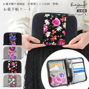 日本製 お薬手帳 ケース マルチケース 7ポケット 診察券 まとめられる 通院 ペンケース付 クリアポケットあり ボーダー柄 ラッピング対応可 ※ネコポス便