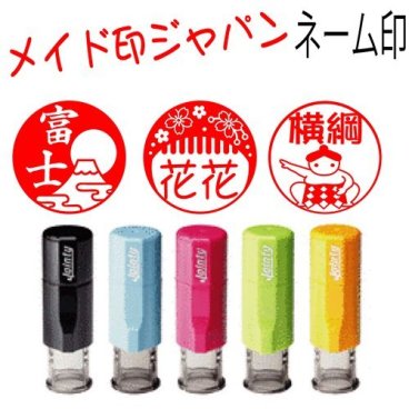 新発売 日本のイラスト【メイド印ジャパン】ネーム印 認印や荷物の受領印・富士山や舞妓さん 相撲 忍者 歌舞伎 外国の方へのプレゼントにも！！ 日本らしい印鑑 習字 寿司 侍はんこ 日の出や盆栽まで印鑑に メール便送料無料