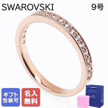 【名入れ無料】 スワロフスキー SWAROVSKI リング レディース 指輪 9号 レア RARE ローズゴールド 5032898 ジュエリー 送別会 誕生日 お中元 結婚祝い 結婚式 彼女 娘 妻 女性 アクセサリー 高級 父の日 母の日【スペシャルラッピング660円(別売り)】 バレンタイン 名入れ アクセサリー クリスマスプレゼント アクセサリー 彼女 ホワイトデー
