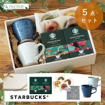 スターバックス スタバ 美濃焼 マグカップ ペア コーヒー ギフト セット おしゃれ シンプル マグ コーヒーカップ 結婚祝い 食器セット 食器 ギフトセット ペア食器 新築祝い 夫婦 両親 結婚記念日 ギフト ラッピング プレゼント 母の日 父の日 60代 70代