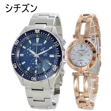 ペアウォッチ シチズン ウィッカ ペア ソーラー スタイリッシュ お揃いブランド 贈り物 サプライズ お洒落 カップル メンズ 父の日 レディース 母の日 腕時計 手表 シルバー ゴールド ブレスレットウォッチ CITIZEN WICCA 時計 成人 卒業 入学