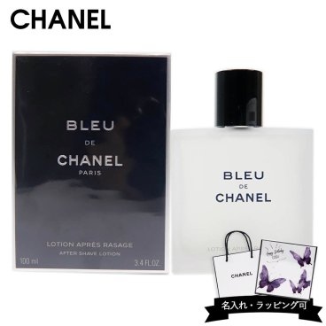 シャネル ブルードゥシャネル アフターシェイヴ ローション N 100ml 化粧品 CHANEL シェービングローション 夏 正規品 ブランド 新品 ギフト 誕生日プレゼント 通販 ギフト プレゼント 割引対象商品