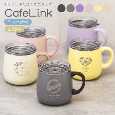 ★【名入れ無料】蓋付きマグカップ  280ml 全6色  保温 保冷 真空断熱 ステンレス スライドフタ付き コーヒー 直接ドリップ可能 丸底 広口 プレゼント 名前入り