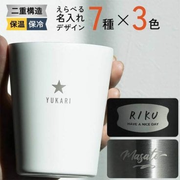 タンブラー 名入れ プレゼント ステンレス サーモタンブラー コンビニ コーヒー 名前入り 結婚祝い 即日 誕生日 ノベルティ 保冷 保温 二重構造 軽量 オリジナル ギフト 記念品 おしゃれ 名前入 名入 母の日 父の日