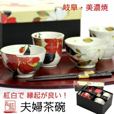 ギフト &藍 花かいろう 夫婦茶碗 セット | 和食器 セット 食器 贈り物 ペア 茶碗 湯呑み 箸 かわいい モダン おしゃれ めおと 新婚 新生活 父 母 還暦 紅白 誕生日 正月 両親 土産 金婚式 外国人 セラミック藍